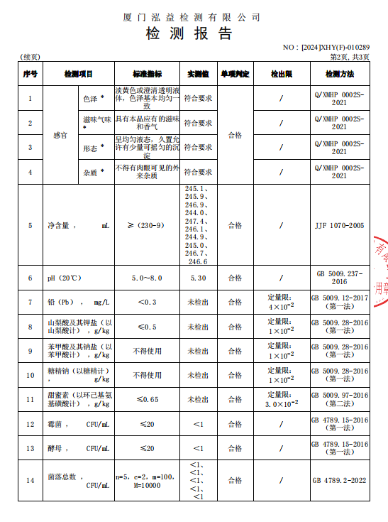 栀维液饮品