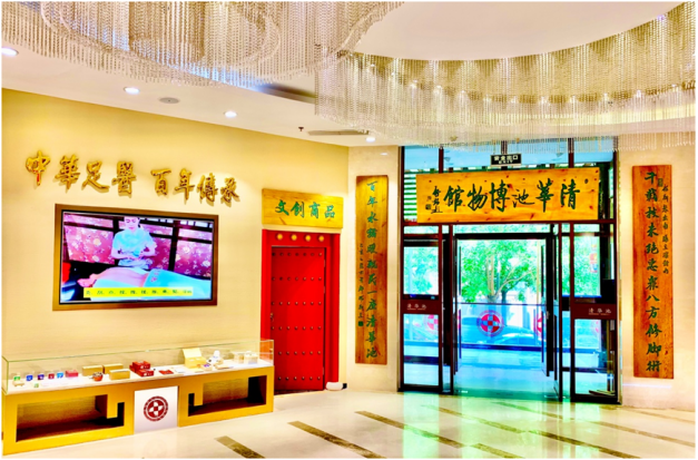 清华池