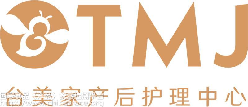 台美家产后护理