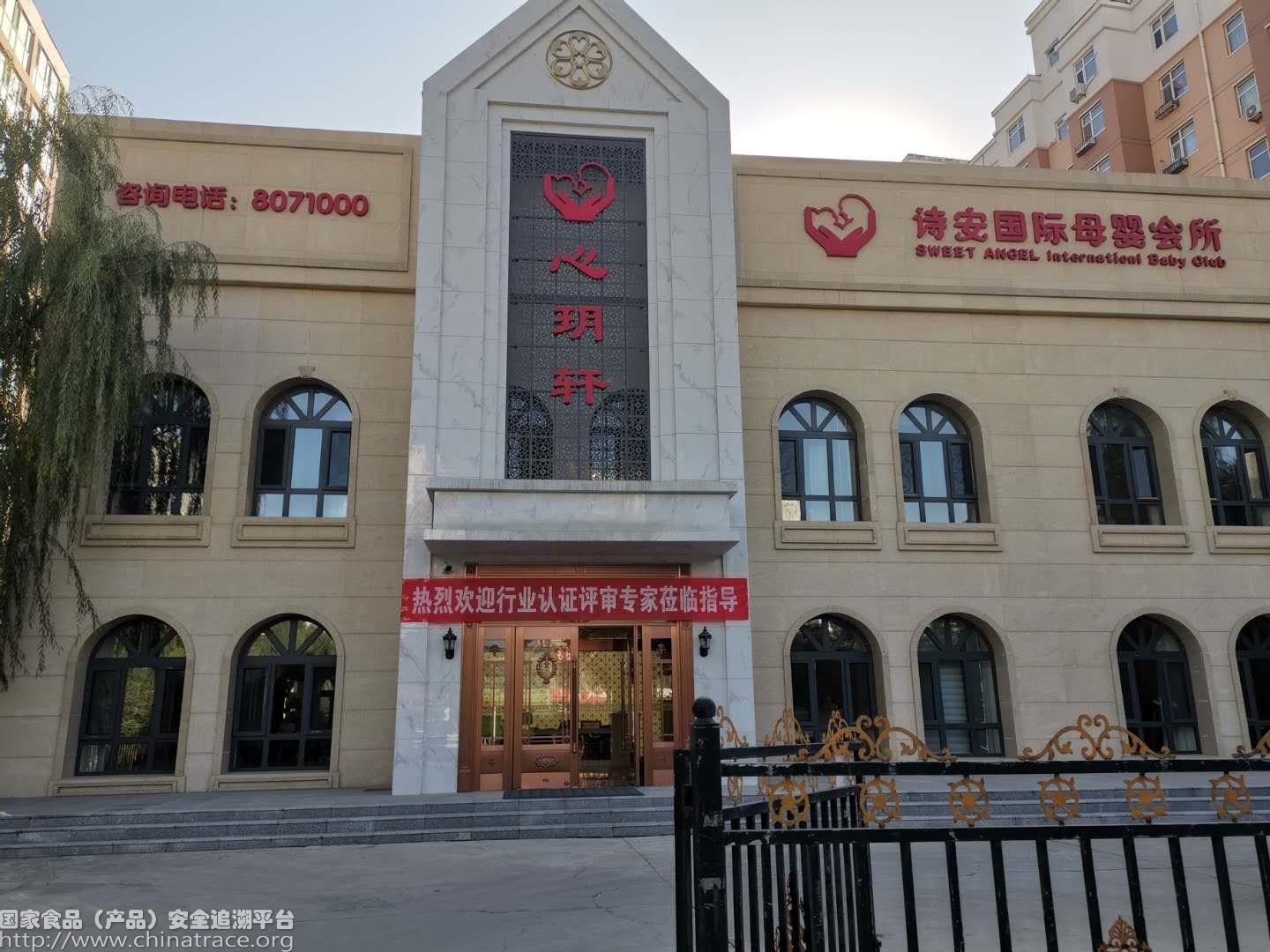 心玥轩母婴