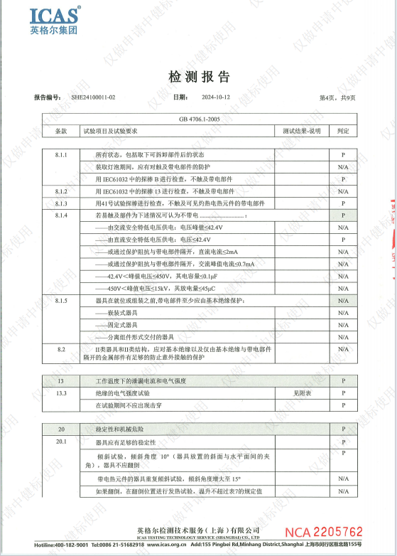 国商联癌症早筛仪