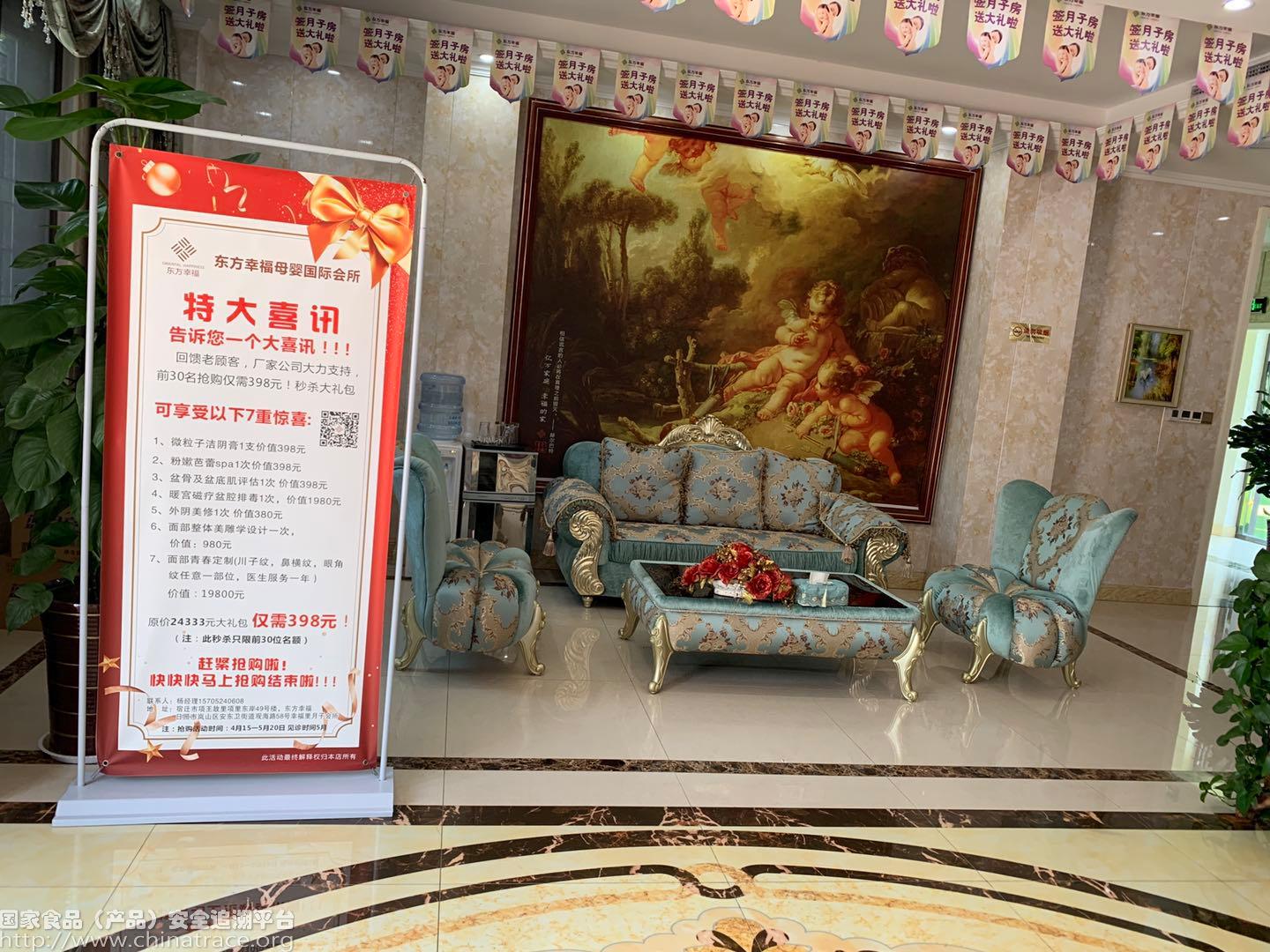 好润佳母婴