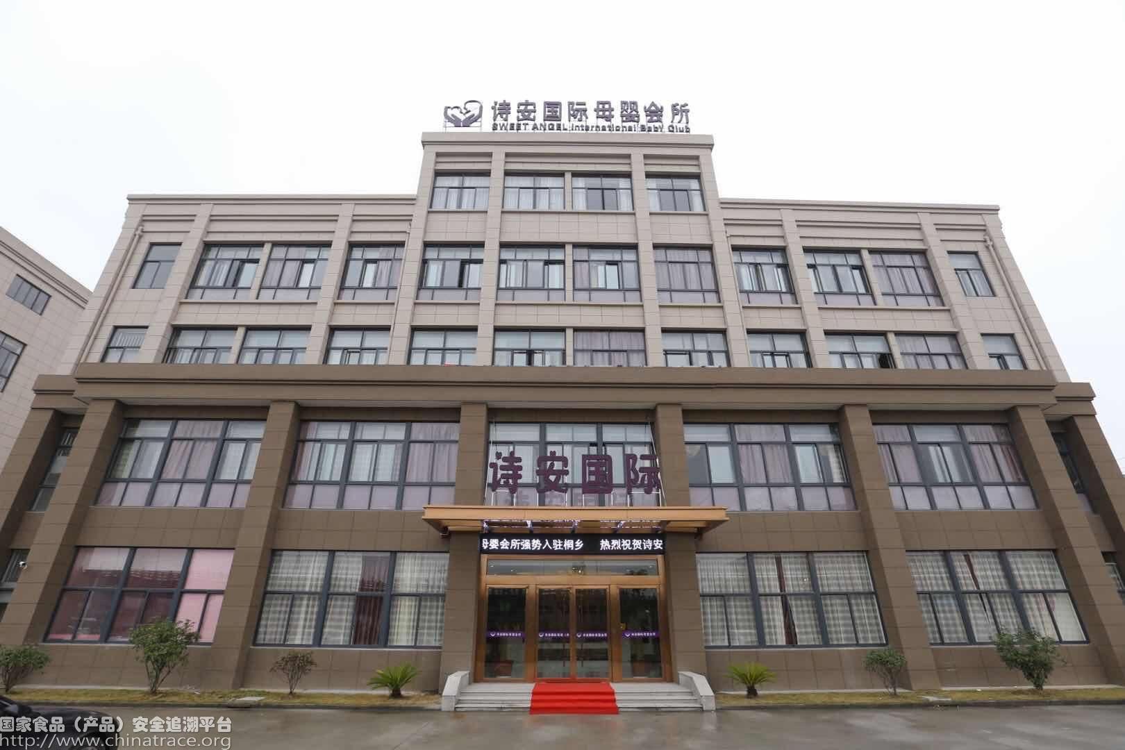 桐乡诗安