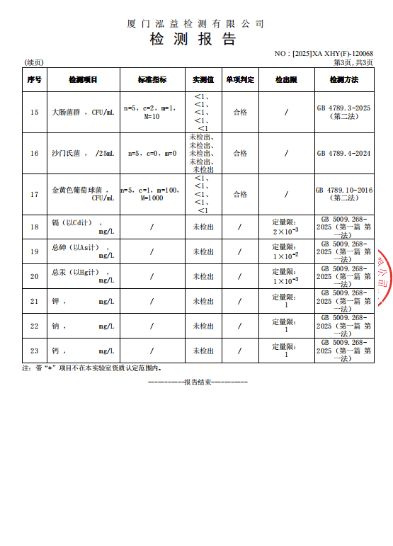 栀维液饮品