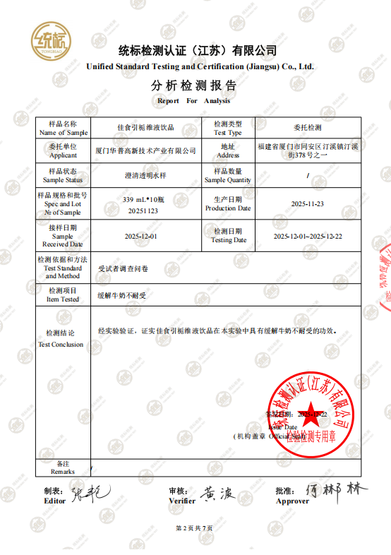 栀维液饮品