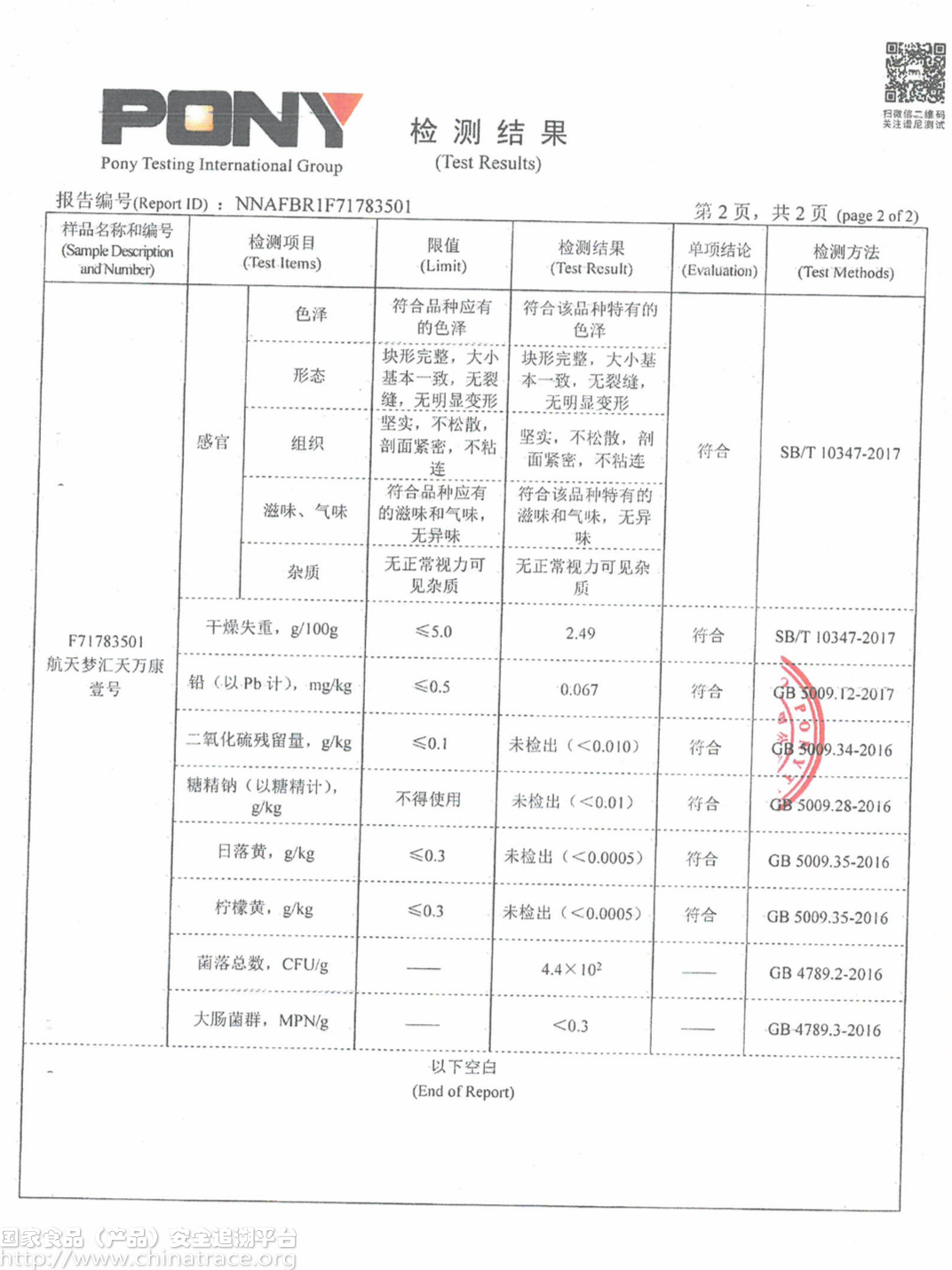 汇天万康壹号