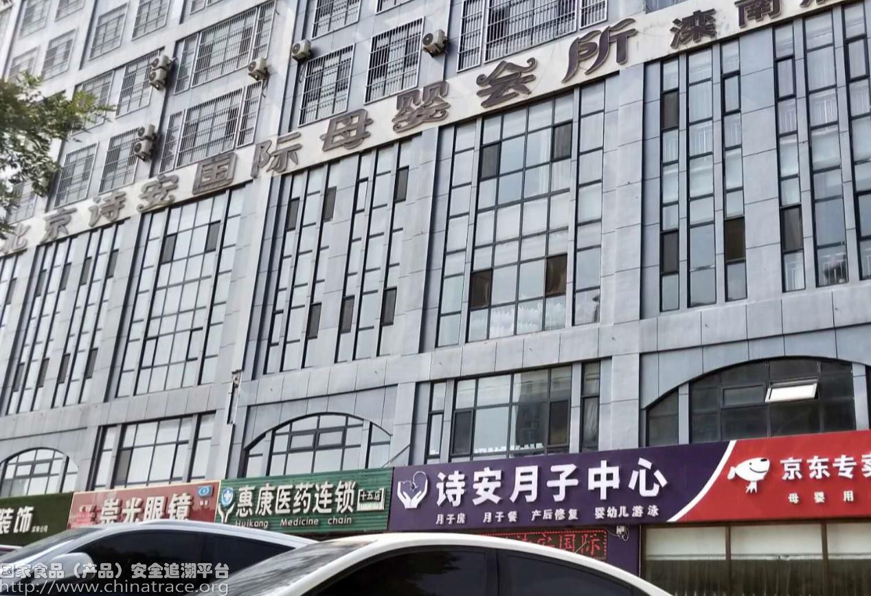 唐山惠康健康管理有限公司