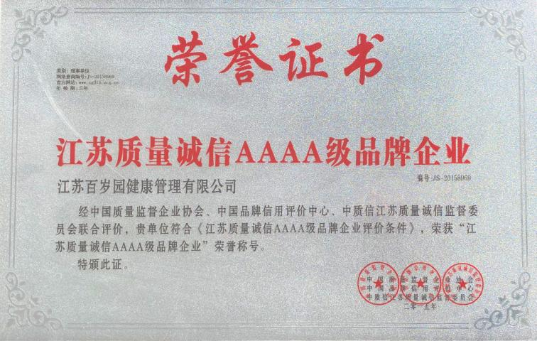 建邺区赛健