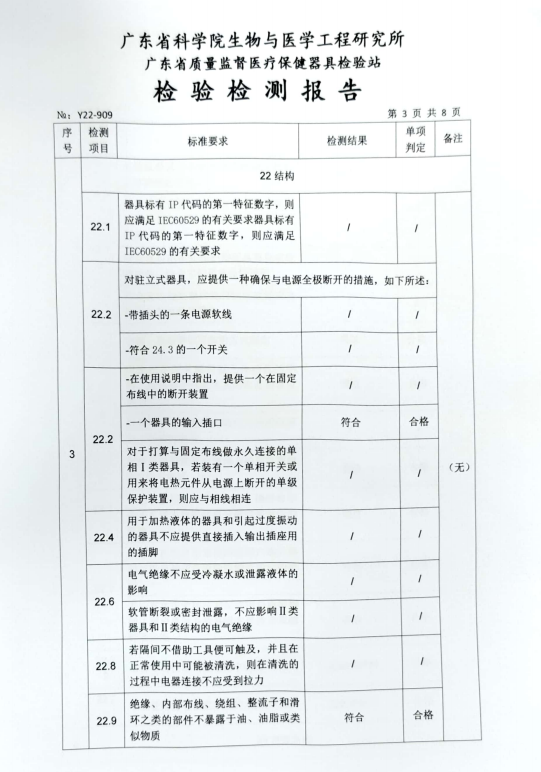 经道养生仪