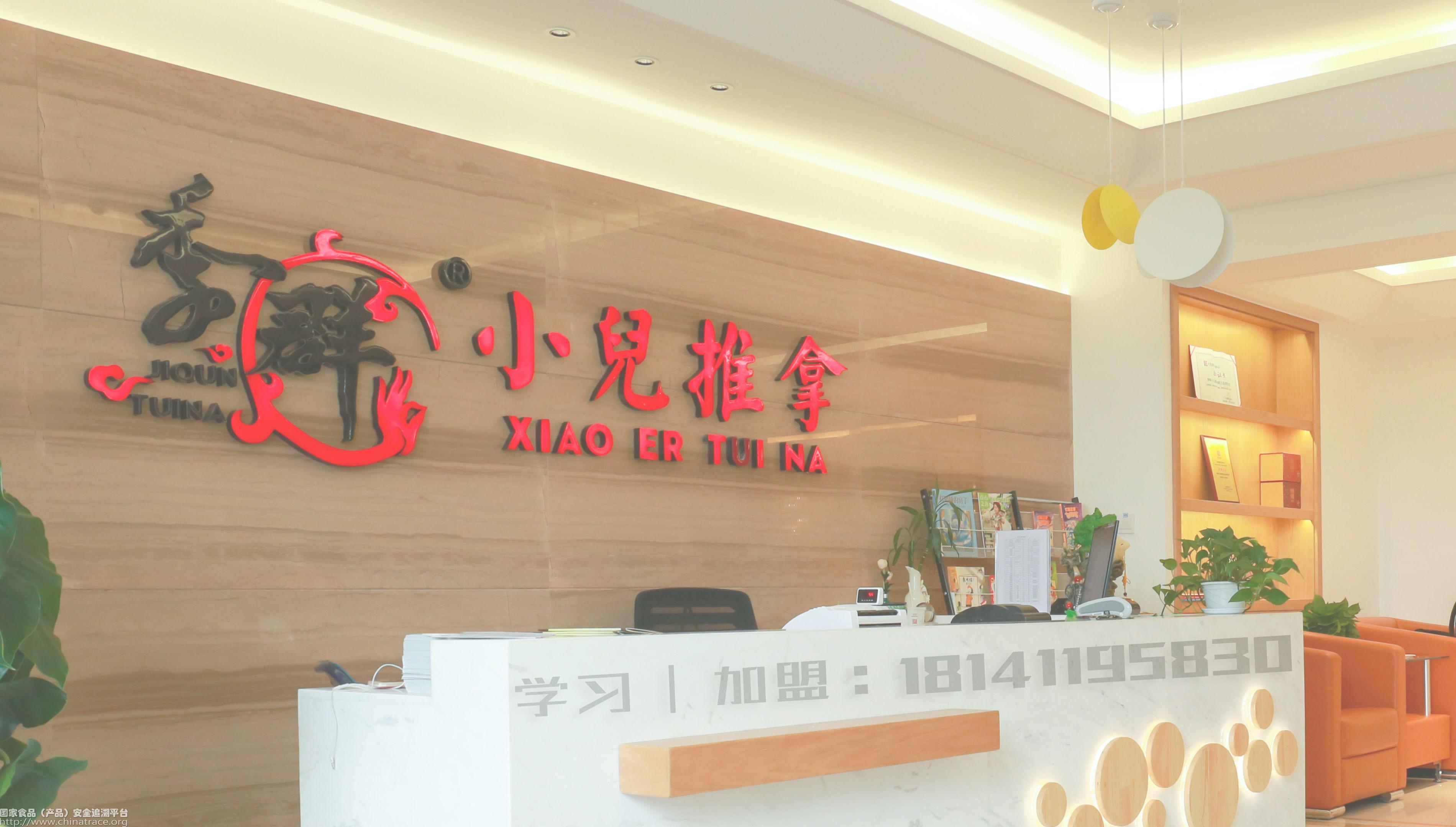 季群小儿推拿