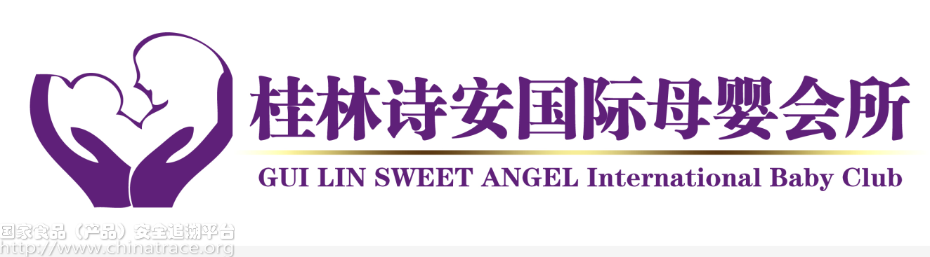 诗安母婴