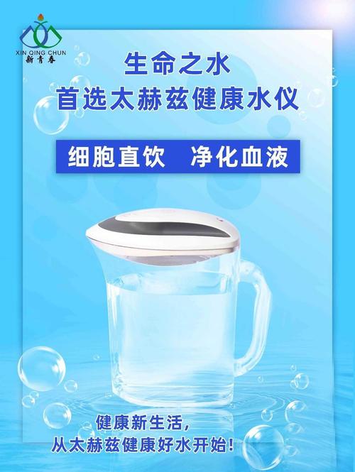 太赫兹健康水仪