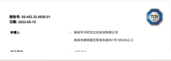 明日之星沙盘