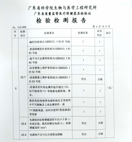 艾康养生仪